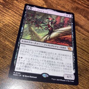 シェオルドレッド　ギャザリング mtg 機械兵団の進軍