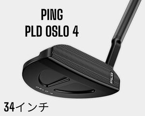 PING PLD OSLO4 ミルド オスロ4 マットブラック パター 34インチ