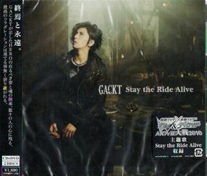 ■ GACKT ( ガクト ) [ Stay the Ride Alive ] 新品 未開封 CD+DVD 即決 送料サービス♪