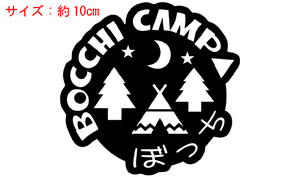 BOCCHI CAMP 丸 夜空 ぼっち 切り文字 ステッカー 検索 CAMP キャンプ テント 富士山 ソロキャン ゆるキャン△ 登山 キャンピング chiaki
