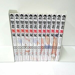 聖者無双 1-12巻 コミック 漫画 秋風緋色