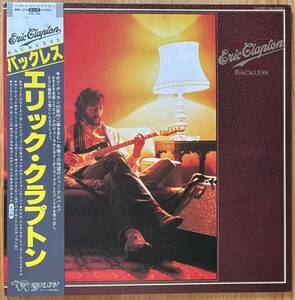 美盤 ERIC CLAPTON / BACKLESS 帯付き LP レコード MWF1056