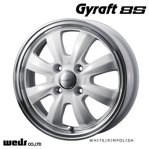 送料無料 ウェッズ GYRAFT 8S 4J-12 +43 4H-100 (12インチ) 4H100 4J+43【1本単品 新品】