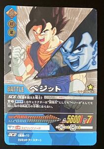 即決 ドラゴンボール データカードダス ベジット 126-Ⅱ