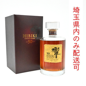 ［飯能本店］【埼玉県配送限定】 サントリー Suntory サントリー ウイスキー 響 30年 旧ラベル ※ホログラムなし 700ml SH1536