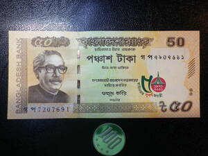 値下げ！100Yen~ バングラディシュ 2021年 記念紙幣 ジュべリーオレンジ 50taka 未使用 p-68a 