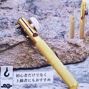 ＊　釣り糸結び　仕掛け作り　釣り糸結び器　針結び　ラインスティック　釣り針　釣り針結び