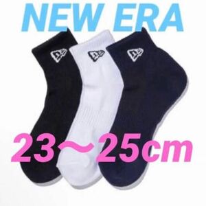 ニューエラ　NEW ERA ソックス　ショートソックス　アンクルソックス　３足セット　黒/紺/白