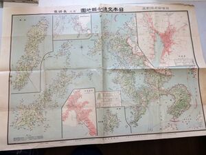 ●K03A●日本交通分県地図●7●長崎県●大正13年発行●即決