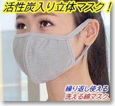 布マスク　グレー　レギュラーサイズ　女性サイズ　Mサイズ 学生向け　活性炭入りマスク　pm2.5対策　花粉症　マスク　選べる色 10枚セット