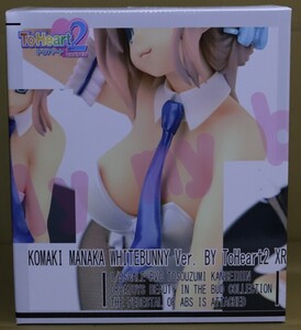 オルカトイズ ToHeart2 XRATED 小牧愛佳 ホワイトバニーVer. 1／5 【国内正規品、未開封】