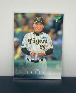 【岡田彰布/阪神タイガース】BBM 2024 1st レギュラーカード