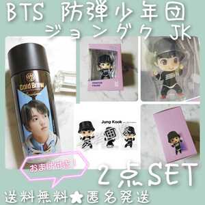 BTS 防弾少年団★ジョングク２点 【公式グッズ 】Tiny TAN MONITOR FIGURE/モニタ・フィギュア(ジョングク )新品/未開封など おまけ付き！