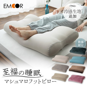 ☆至福の睡眠にこだわった『足まくら』が誕生☆　足枕 日本製 足まくら 枕 足 むくみ 解消 健康 グッズ ビーズ フットピロー