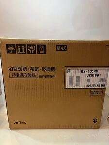 マックス　浴室暖房・換気・乾燥機　ドライファン　24時間換気機能（3室換気・100V）BS-133HM