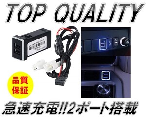 205★限定特価！急速充電!!★ トヨタAタイプ USB 電源 スイッチホールパネル 2ポート 搭載 タブレット アルファード 20/30系 プリウス 充電