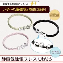 静電気除電　おしゃれなプレート付ブレスレット（ピンク　M）