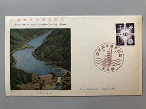 初日カバー　愛知用水通水記念　1961年　名古屋　1円