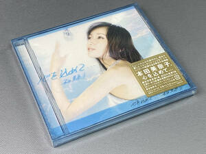 【CD/新品未開封】本田美奈子.　「心を込めて…」　初回限定盤　COCQ-84139　2006年
