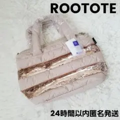 新品　rootote　ルートート　フェザー　スパンコール　ダウンバッグ　ベージュ