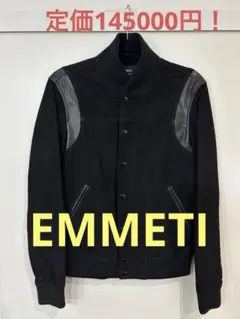 定価145000円！EMMETI ARREZO スエード ベースボールブルゾン