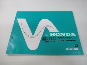 CBX750F ボルドール パーツリスト 2版 ホンダ 正規 中古 バイク 整備書 RC17-100 JU 車検 パーツカタログ 整備書