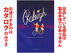 ★総28頁カタログ★ラレー Raleigh 2021自転車カタログ (2020年10月価格版)★カタログのみです