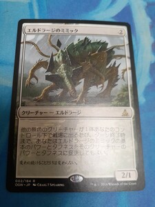 mtg 　エルドラージのミミック　日本語　数量4