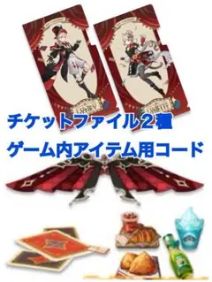 【原神】コラボビジュアルチケットファイル リネ リネット ケンタッキーコラボ