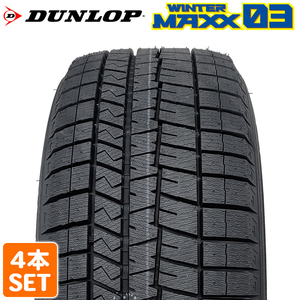 【2023年製】 DUNLOP 215/50R17 91S WINTER MAXX 03 WM03 ウィンターマックス ダンロップ スタッドレス 冬タイヤ 雪 4本セット