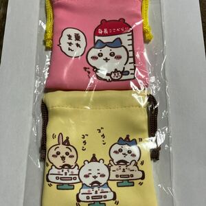 送料込/ちいかわらんど　小分けに便利な2個セットミニ巾着　未開封　乗れません　ハチワレ　うさぎ