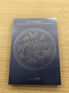 【1445G】平成25周年貨幣セット　ミントセット 平成25年　造幣局