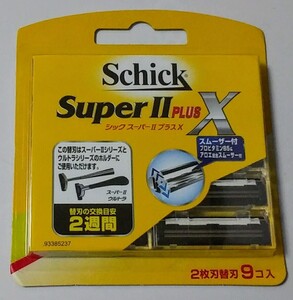 シック スーパーⅡプラスX 2枚刃 替刃 9コ 【安心の本物保障】Schick SuperⅡ PLUS X 9個 新品未開封 カミソリ ひげそり 髭剃り 正規品