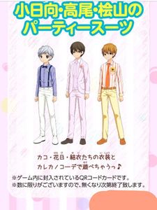 3DS 「 12歳。とろけるパズルふたりのハーモニー 」早期 特典 「小日向 高尾 桧山の パーティスーツ QRコード 」/ ソフトなし / 相互評価