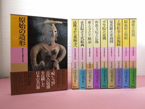 大型本 『 日本美術全集　全24巻+別巻　まとめて25冊セット 』 講談社