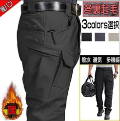 カーゴパンツ 冬 裏起毛 ミリタリー 作業服 防寒ズボン 大きいサイズ 登山パンツ 釣り メンズ 裏起毛 暖かい ロングパンツ 秋 冬 保温【huangsen03】一部当日発送