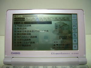 ★カシオ 電子辞書 EX-word SF-4800