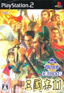 三國志11 KOEI The Best/PS2