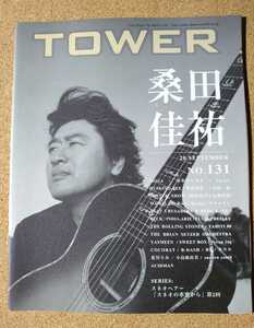 超貴重！◆桑田佳祐◆非売品冊子◆TOWER 131 2002◆表紙&ロングインタビュー◆新品美品◆「ROCK AND ROLL HERO」◆サザンオールスターズ