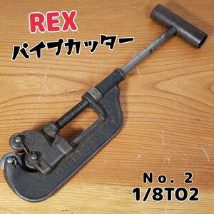 パイプカッター　REX　チューブカッター パイプ切断機　№2　1/8To2 配管カッター　工具　手工具　配管工具　 切断工具　【80i2325】