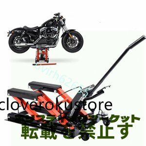 品質保証★バイクジャッキ バイク ジャッキ バイクリフト バイクスタンド 油圧式 足踏み式 耐荷重680kg