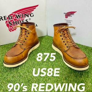 【安心品質0362】廃盤875レッドウイングＲＥＤＷＩＮＧ8E送料込26-27アイリッシュセッター 