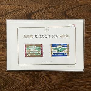 24-10【切手・未使用】 内婚50年記念 小型シート 昭和49年20円×2枚 