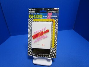 小型軽量 10,000mAhバッテリー 2.1A（最大）ムーブオン ポータブルエナジーステーション モバイルバッテリー PSE認証 ホワイト