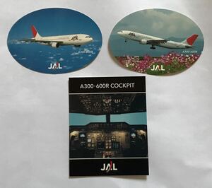 JAL A300-600Rステッカー