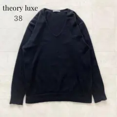 theory luxe ☆Ｖネックニット カシミヤ100%