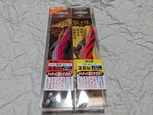 ハヤシ 餌木猿 3.5号 2本セット SS スーパーシャロー 梅重 ノーマル 7号 赤テープ 2個セット 新品 HAYASHI 林釣漁具製作所 林 エギザル