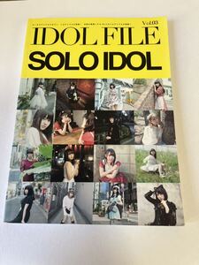 ◆送料無料 即決 初版◆IDOL FILE(アイドル・ファイル) Vol.03 SOLO IDOL◆KANSAI IDOL QUEEN◆シンコーミュージックRocks Entertainment