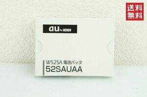 【未使用品/送料無料】リチウムイオン電池 電池パック W52SA 52sauaa K32_47