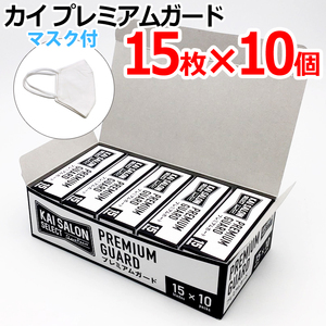 【10個セット】貝印 プレミアムガード 替刃 15枚×10個 カイレザー カイ 剃刀 カミソリ シェービング 床屋 サロン専売品 B-KSSPG【CL】